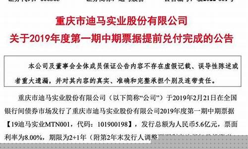 迪马股份怎么样股吧(迪马股份的最新动向)_https://www.haiwangdasha.com_中金所_第1张