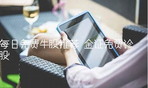 金证免费诊股广告(金证 股票)_https://www.haiwangdasha.com_上期能源_第1张