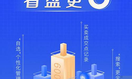 上海证券app下载手机版(上海证券app下载手机版官网)_https://www.haiwangdasha.com_大商所_第1张