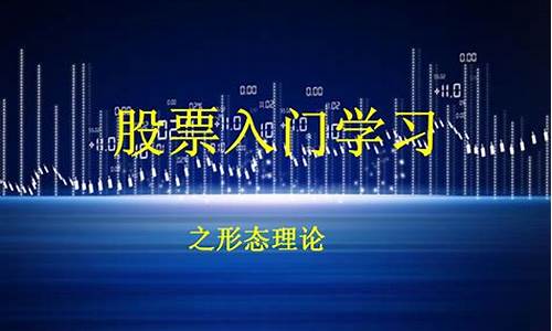 股票入门课程(股票入门基础课程)_https://www.haiwangdasha.com_科创板_第1张