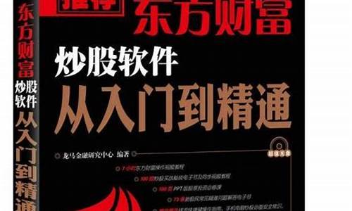 股票知识大全电子书(买什么股票最安全挣钱)_https://www.haiwangdasha.com_创业板_第1张