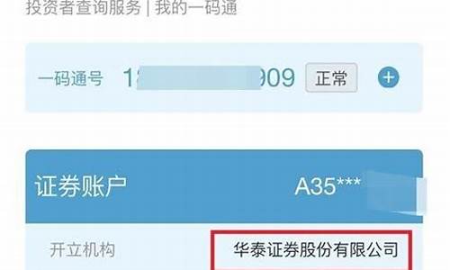 查询自己名下的证券账户(忘记自己开了哪家证券)_https://www.haiwangdasha.com_科创板_第1张