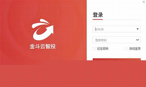 金斗云智投app下载安装(金斗云智投app下载安装最新版)_https://www.haiwangdasha.com_上期所_第1张