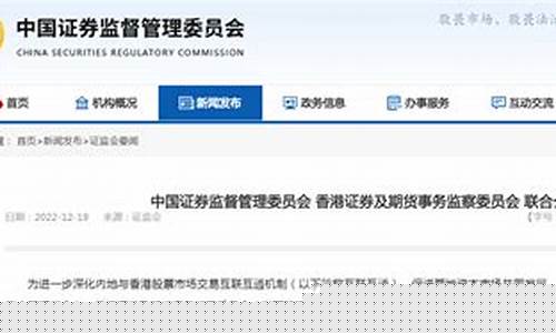证监会今晚新消息(证监会今晚新消息公布)_https://www.haiwangdasha.com_上期所_第1张