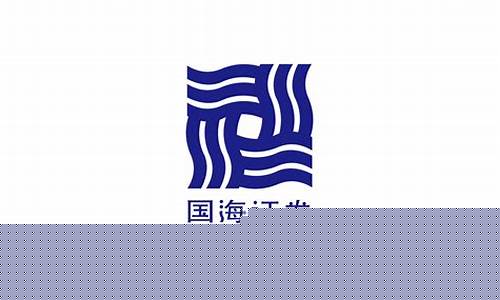 国海证券公司官网(国海证券公司官网招聘信息)_https://www.haiwangdasha.com_上交所_第1张