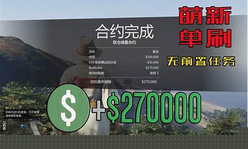 gta5干完联合储蓄买哪个股票(gta5联合储蓄股票怎么买)_https://www.haiwangdasha.com_中金所_第1张