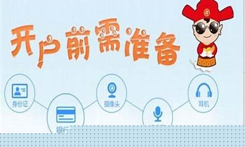 股票网上开户选哪家好(网上股票开户安全吗)_https://www.haiwangdasha.com_北交所_第1张