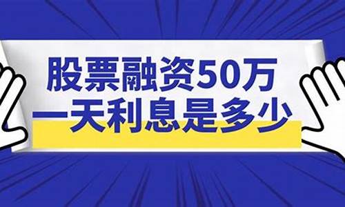 50万融资50万跌多少平仓(只有2万元怎么去弄杠杆炒股)_https://www.haiwangdasha.com_上期所_第1张