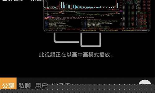 股票交流群免费课是不是骗局(股票群免费上课骗局)_https://www.haiwangdasha.com_上期能源_第1张