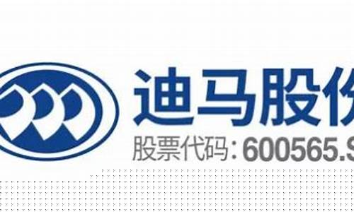 迪马股份的新情况(迪马股份公司)_https://www.haiwangdasha.com_上交所_第1张