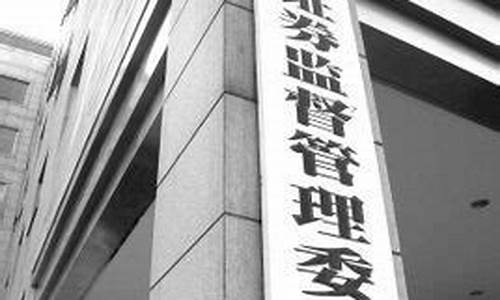 中国证券监督管理委员会官网(中国证券监督管理委员会官网查询邓智天)_https://www.haiwangdasha.com_郑商所_第1张