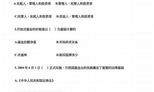 证券投资基金(证券投资基金基础知识)_https://www.haiwangdasha.com_广期所_第1张