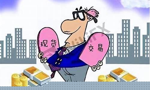 现货交易一分钟买卖技巧(现货交易一分钟买卖技巧视频)_https://www.haiwangdasha.com_北交所_第1张