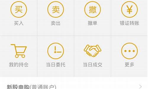 东海证券app下载手机版安装(东海证券app下载手机版安装不了)_https://www.haiwangdasha.com_广期所_第1张