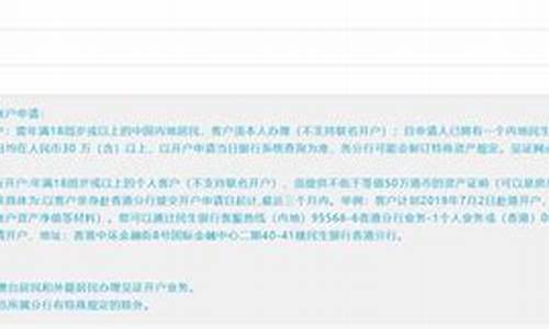 没有50万怎么开通港股(怎么申请港股开户)_https://www.haiwangdasha.com_创业板_第1张