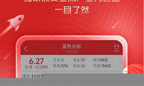 短线王炒股软件下载(短线王app)_https://www.haiwangdasha.com_上期能源_第1张