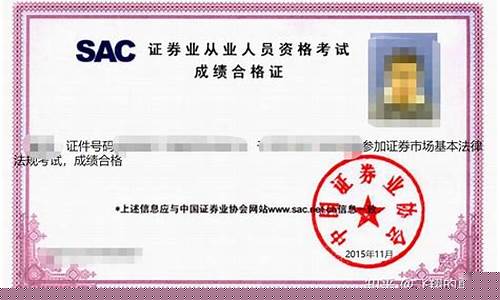 证券从业人员资格公示(证券从业人员资格公示查询)_https://www.haiwangdasha.com_上期能源_第1张