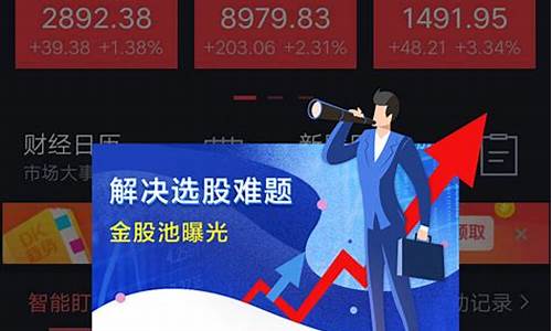 今日牛股软件下载(今日牛股股票)_https://www.haiwangdasha.com_科创板_第1张