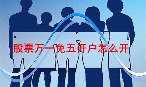 哪家券商可以万一免5(哪家券商可以万一免五)_https://www.haiwangdasha.com_上期所_第1张
