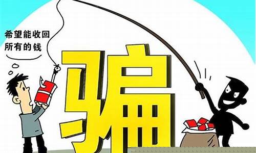 炒股被骗了要去哪个部门报案(炒股被骗了怎么办)_https://www.haiwangdasha.com_上期能源_第1张