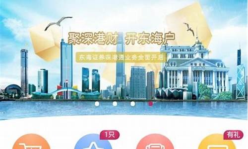 东海证券东海通下载(东海证券交易软件下载)_https://www.haiwangdasha.com_上期所_第1张