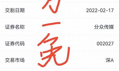 万一免五的券商是真是假(万一免五的证券公司开户什么意思)_https://www.haiwangdasha.com_创业板_第1张