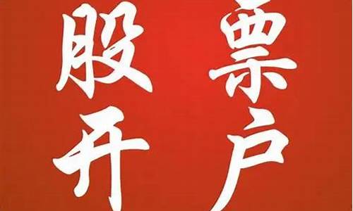 新开股票账户可以申购新股吗(新开的股票账户可以打新股吗)_https://www.haiwangdasha.com_上交所_第1张