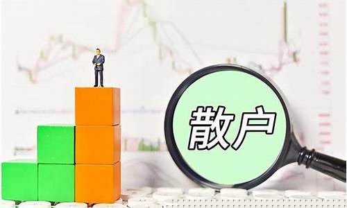 初入股市炒股基本知识_https://www.haiwangdasha.com_上期所_第1张