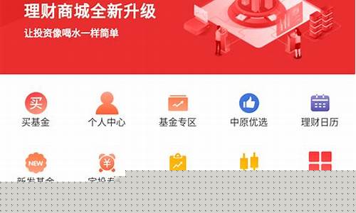 中原证券财升宝手机版官网(中原证券财升宝佣金多少)_https://www.haiwangdasha.com_郑商所_第1张
