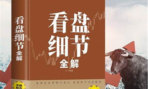 炒股的基本知识书籍(炒股的基本知识书籍)_https://www.haiwangdasha.com_创业板_第1张
