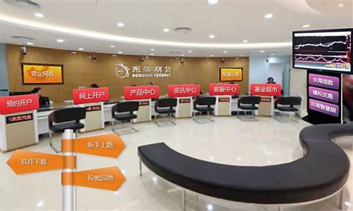 东海证券网上营业厅(东海证券网上营业厅app)_https://www.haiwangdasha.com_郑商所_第1张