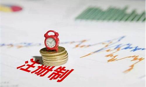如何注册购买股票(怎么注册账号买股票)_https://www.haiwangdasha.com_科创板_第1张