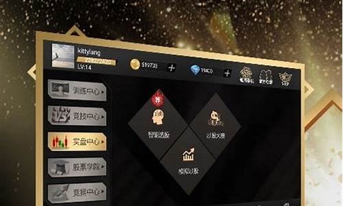 炒股达人模拟炒股(炒股达人模拟炒股软件下载)_https://www.haiwangdasha.com_郑商所_第1张