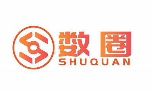 杭州数圈科技有限公司(杭州数圈科技有限公司怎么样)_https://www.haiwangdasha.com_广期所_第1张