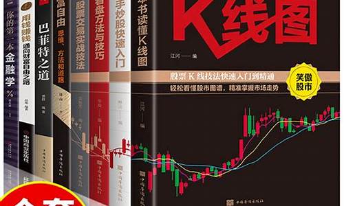 股票入门基础知识类书籍(股票入门基础知识)_https://www.haiwangdasha.com_创业板_第1张