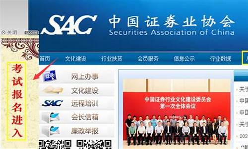 中国证券业协会网站官网(中国证券业协会)_https://www.haiwangdasha.com_郑商所_第1张