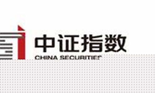 中证指数官网app下载 了一(中证指数官网首页)_https://www.haiwangdasha.com_深交所_第1张