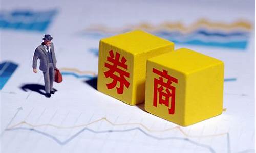 最新券商合并重组(最新券商合并重组公告)_https://www.haiwangdasha.com_上交所_第1张