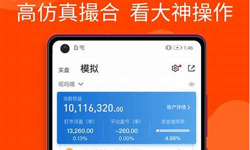 东方财富期货app下载(十大期货交易软件)_https://www.haiwangdasha.com_创业板_第1张