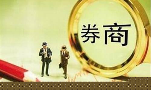 那个证券公司是官方正规的(哪个证券公司排名)_https://www.haiwangdasha.com_中金所_第1张