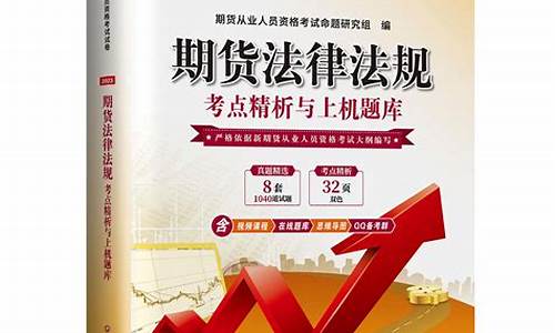 期货开户考试题库(期货开户金融知识测评)_https://www.haiwangdasha.com_大商所_第1张