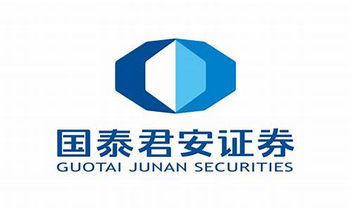 国泰君安证券交易app下载(国泰君安证券交易费用)_https://www.haiwangdasha.com_北交所_第1张