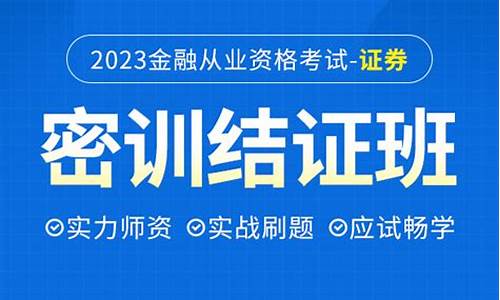 2023证券报名时间及考试时间(2023证券报名时间及考试时间 黑龙江)_https://www.haiwangdasha.com_北交所_第1张