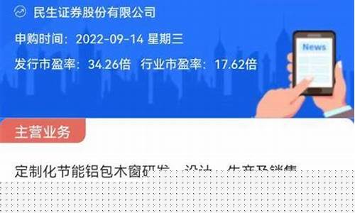 9月14日两只新股申购(9月14日上市新股有哪些股)_https://www.haiwangdasha.com_广期所_第1张
