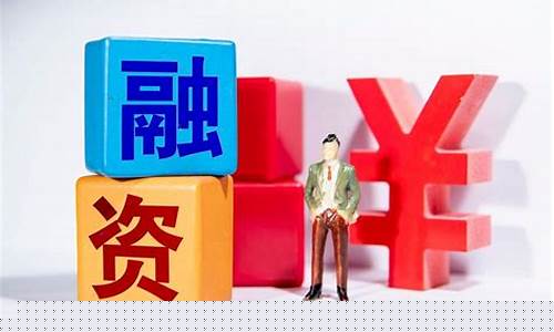 股票怎么融资杠杆 个人(股市如何融资加杠杠)_https://www.haiwangdasha.com_北交所_第1张