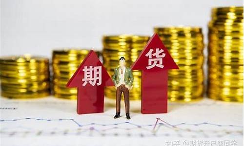 期货行情如何把握大盘价格(期货大盘怎么看)_https://www.haiwangdasha.com_科创板_第1张