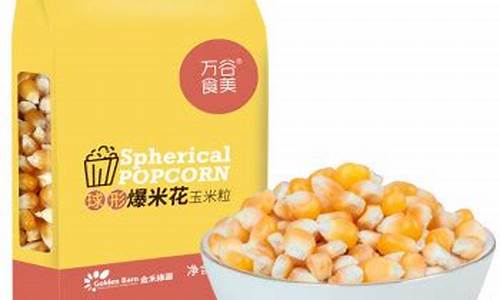 期货爆米花行情(今日爆米花)_https://www.haiwangdasha.com_上期能源_第1张