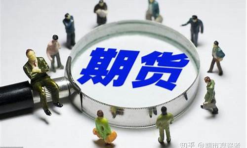 新商品期货(商品期货一手一览表)_https://www.haiwangdasha.com_中金所_第1张
