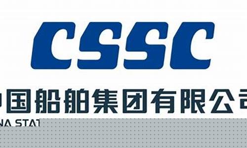 中国船舶工业总公司股价(中国船舶工业集团公司股票)_https://www.haiwangdasha.com_深交所_第1张