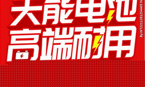 天能电池全国服务电话(天能电池全国服务电话地址)_https://www.haiwangdasha.com_上期能源_第1张